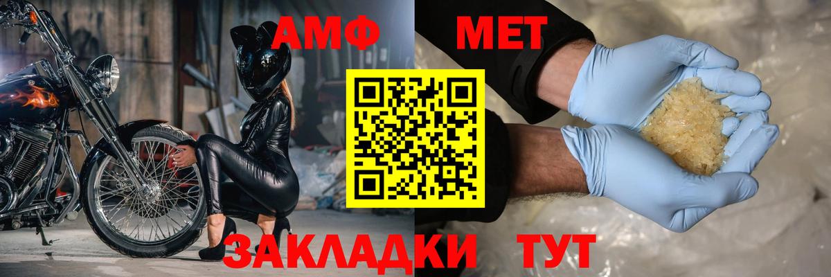 Амфетамин  Лосино-Петровский  АМФ Premium 