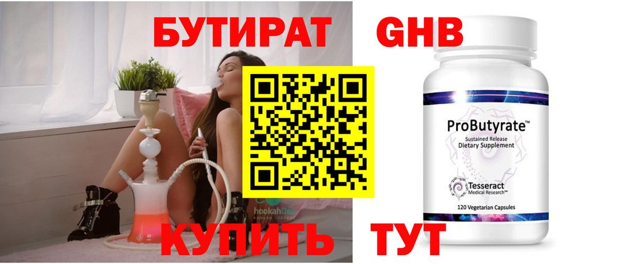 БУТИРАТ вода  Вход с VPN  БУТИРАТ  Лосино-Петровский 