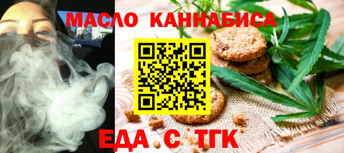 Cannafood конопля  Вход с VPN  Лосино-Петровский 