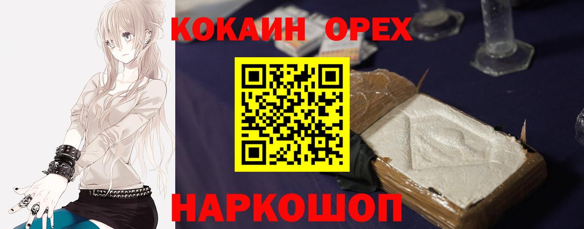 Кокаин 99% Лосино-Петровский