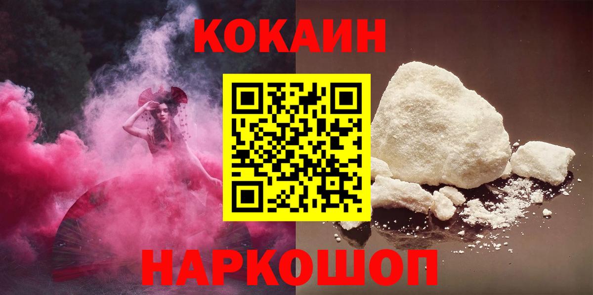 Cocaine VHQ Лосино-Петровский