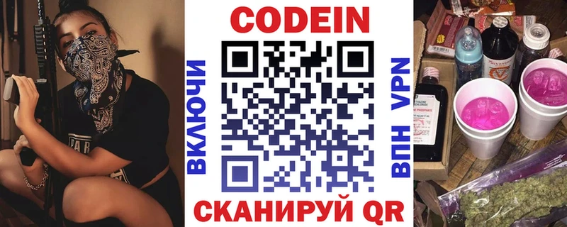 Кодеиновый сироп Lean напиток Lean (лин)  Лосино-Петровский 
