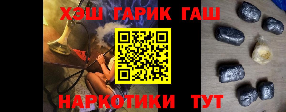 ГАШИШ Premium Лосино-Петровский