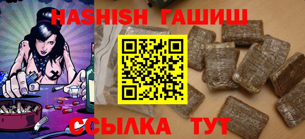 ГАШ гашик  Лосино-Петровский  ГАШИШ убойный 