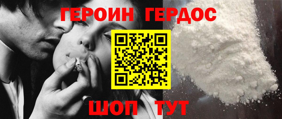 ГЕРОИН герыч  Вход с VPN  Лосино-Петровский 