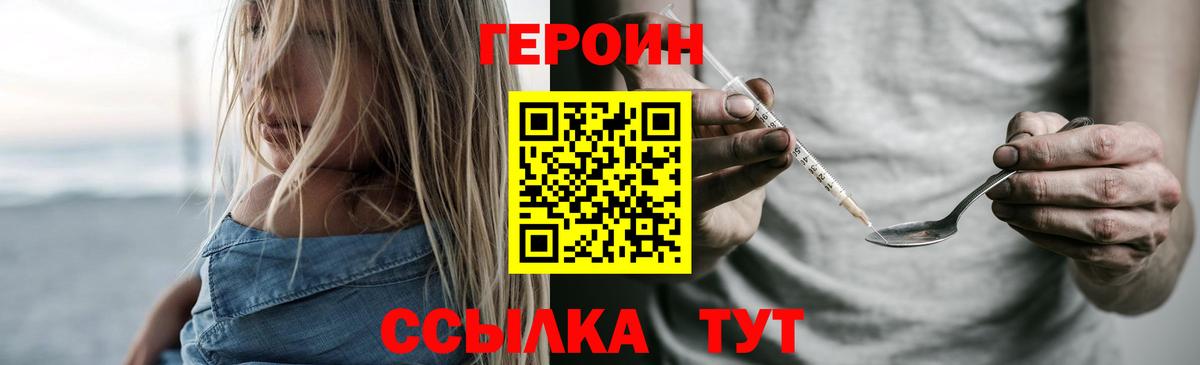 ГЕРОИН герыч Лосино-Петровский
