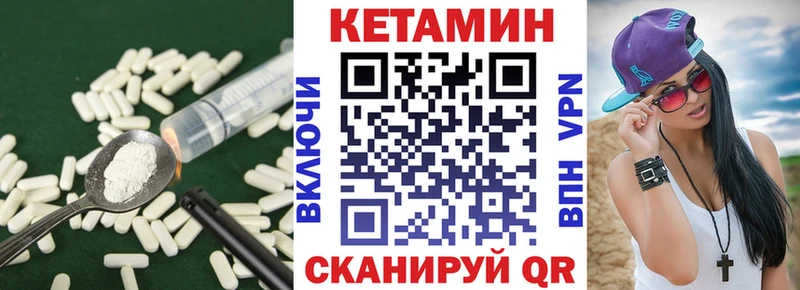 КЕТАМИН VHQ  Лосино-Петровский 