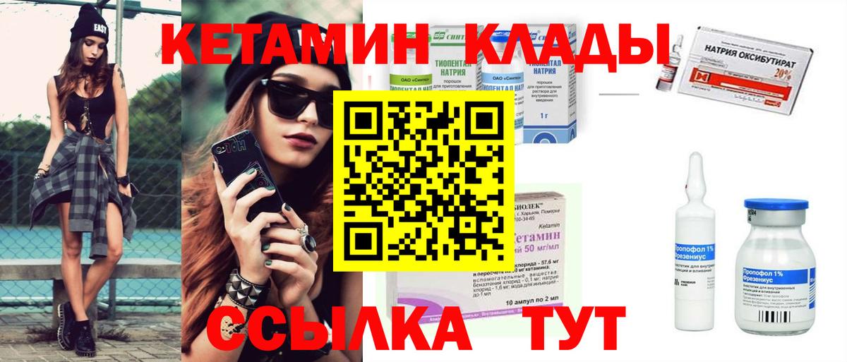 КЕТАМИН ketamine  КЕТАМИН VHQ  Вход с VPN  Лосино-Петровский 