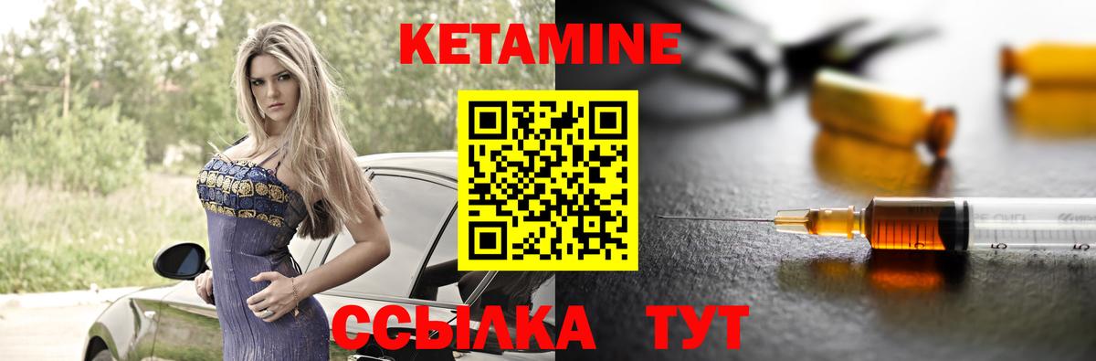 КЕТАМИН ketamine Лосино-Петровский