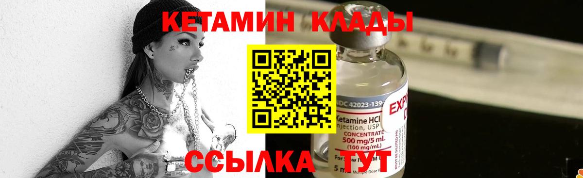Кетамин VHQ  Лосино-Петровский  Кетамин ketamine 