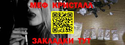 меф Бугуруслан