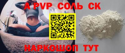 Альфа ПВП Ипатово