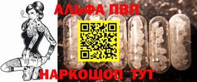 Альфа ПВП Ипатово