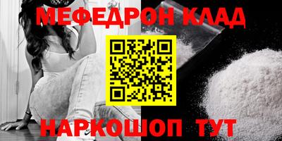 меф Бугуруслан