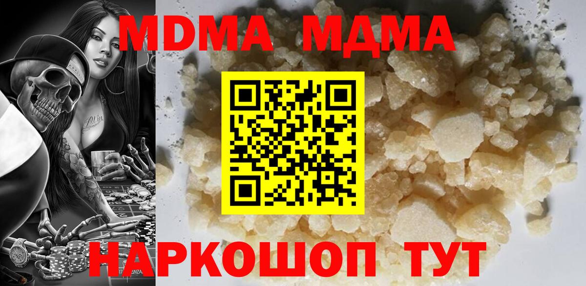 MDMA молли Лосино-Петровский