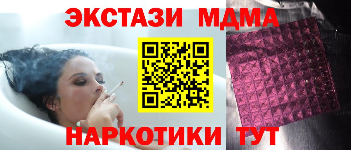 MDMA молли Лосино-Петровский