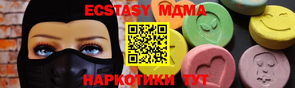 Лосино-Петровский  МДМА кристаллы  Вход с VPN 