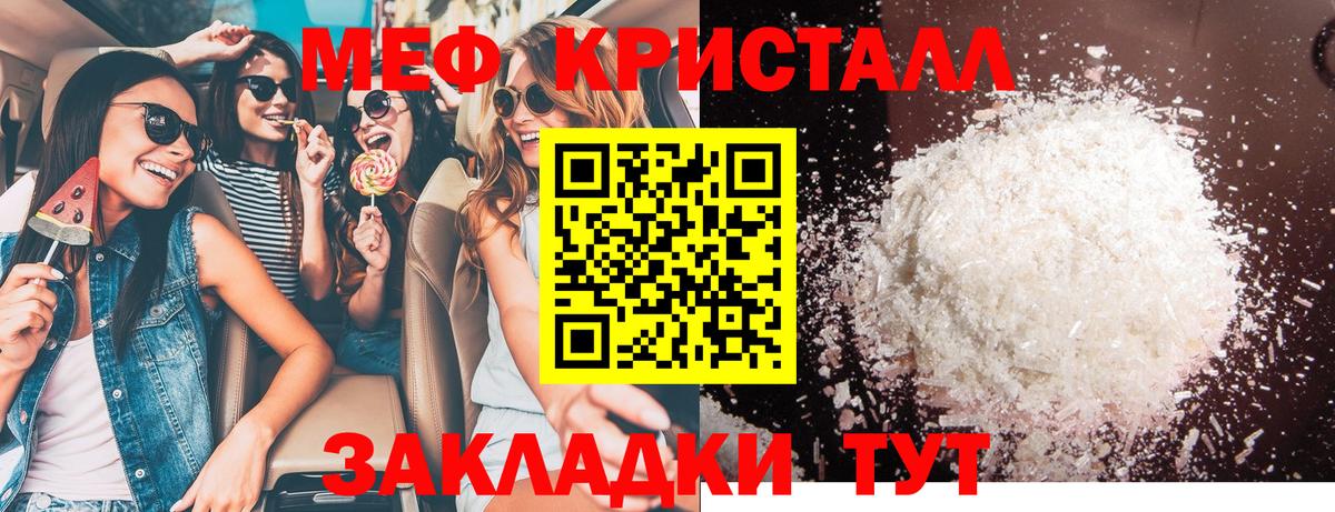 Мефедрон VHQ  Вход с VPN  МЯУ-МЯУ  Меф  Лосино-Петровский  Мефедрон VHQ 