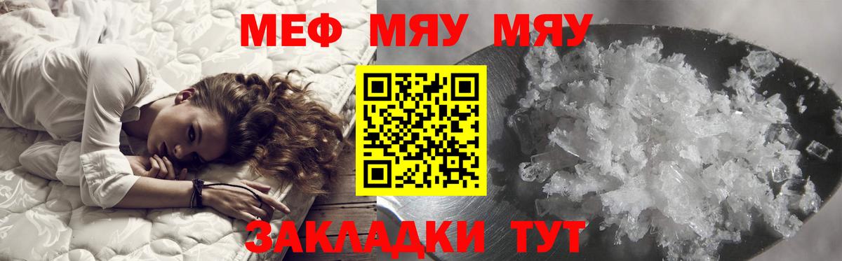 Мефедрон кристаллы Лосино-Петровский