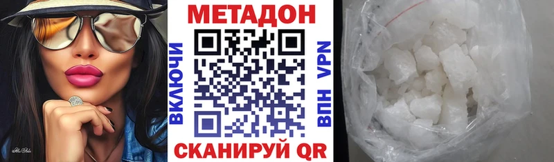 МЕТАДОН белоснежный  Лосино-Петровский 