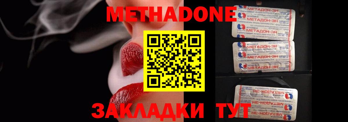 Метадон VHQ Лосино-Петровский