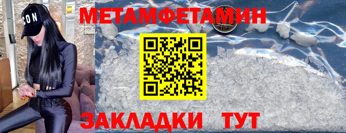 МЕТАМФЕТАМИН мет  Вход с VPN  Лосино-Петровский 