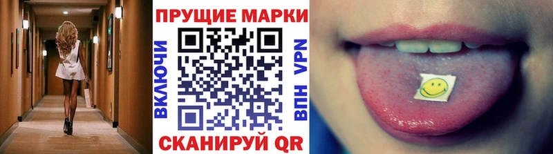 Наркотические марки 1500мкг  Лосино-Петровский 