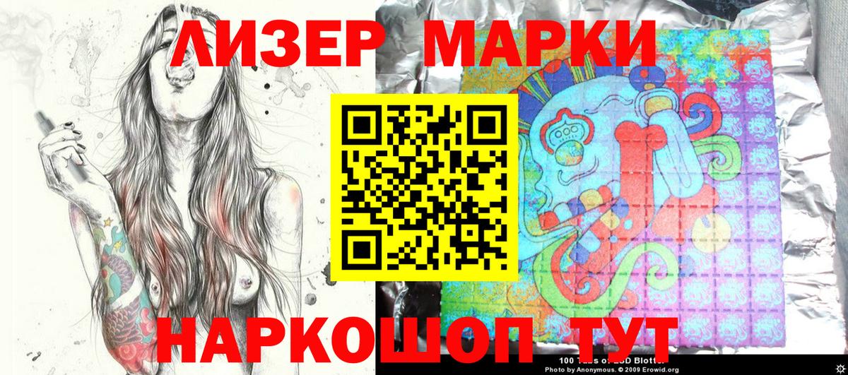 Марки N-bome 1500мкг Лосино-Петровский