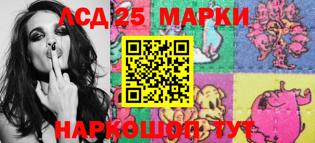 Марки N-bome 1,5мг  Наркотические марки  Лосино-Петровский 