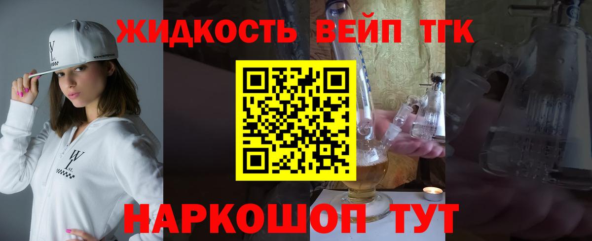 Лосино-Петровский  наркота  Вход с VPN  Дистиллят ТГК Wax  Дистиллят ТГК Wax 