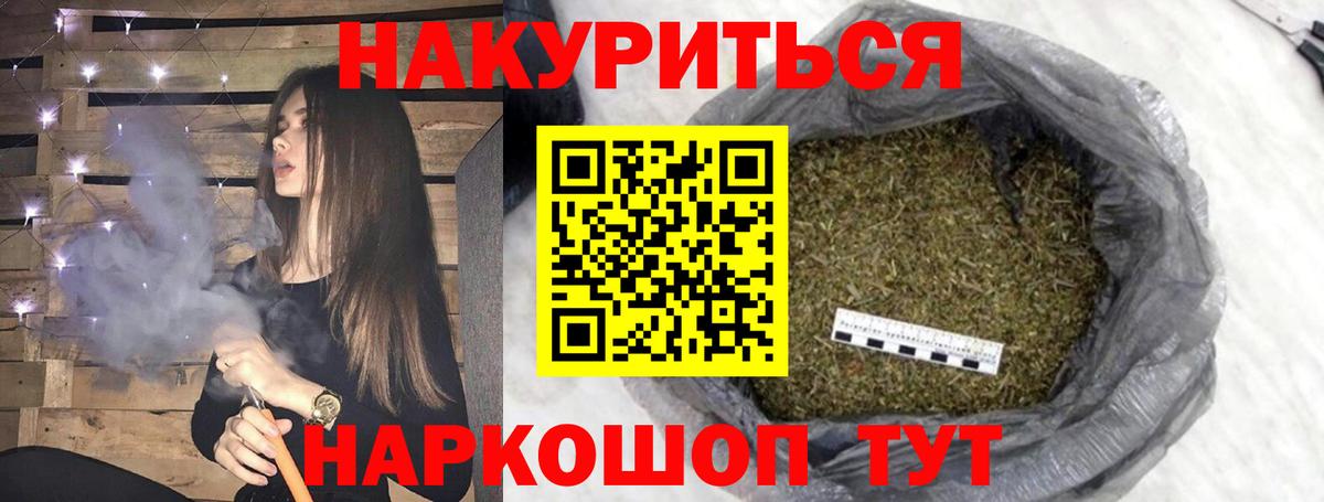 Лосино-Петровский  Бошки Шишки конопля  Марихуана LSD WEED  Вход с VPN 
